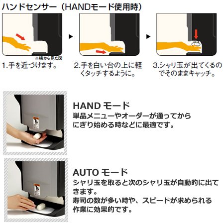 動作確認済み　すしメーカー 業務用シャリ玉成形機 AUTEC ASM405S すしロボットASM405S | AUTEC